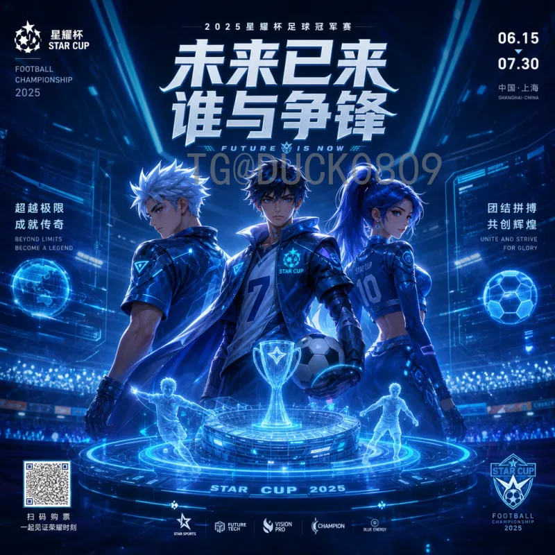 官方2026美加墨世界杯比赛日程一览：完整赛程与关键日期